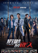 幽暗森林中的冒险：幻影探秘5全图解